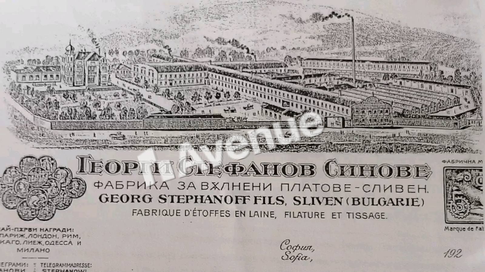 HISTORIC INDUSTRIAL COMPLEX IN BULGARIA — Sliven